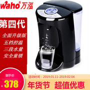 loc nuoc phen Waho / Wan Hao nước nóng ngay lập tức ấm đun nước cơ điện mini nhỏ nước nóng lạnh máy tính để bàn nhà máy máy lọc nước ao smith g2