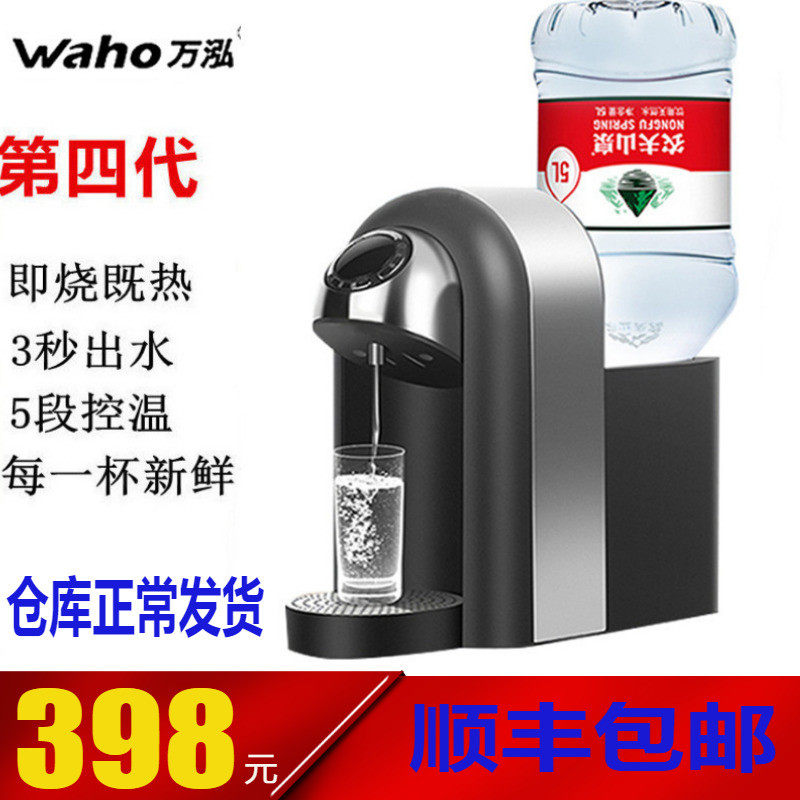 ten thousand Hong-speed hot boiled water machine INSTANT DRINKING WATER DISPENSER WISE HOME DESK FACE TABLE SMALL MINI HOT WATER MACHINE