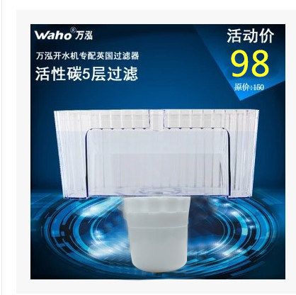 waho ten thousand Hong WH-L01 UK imported filter core speed net filter water purifying kettle filter purifier