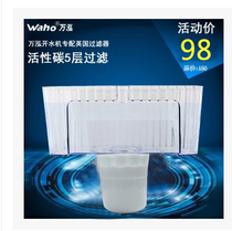 waho Wanhong WH-L01 UK imported filter element quick filter net kettle filter purifier