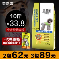 Merlot 5kg10 kg chó con thức ăn cho chó teddy lông vàng labrador chó lớn và vừa nhỏ nói chung loại 20 - Chó Staples đồ ăn cho chó con