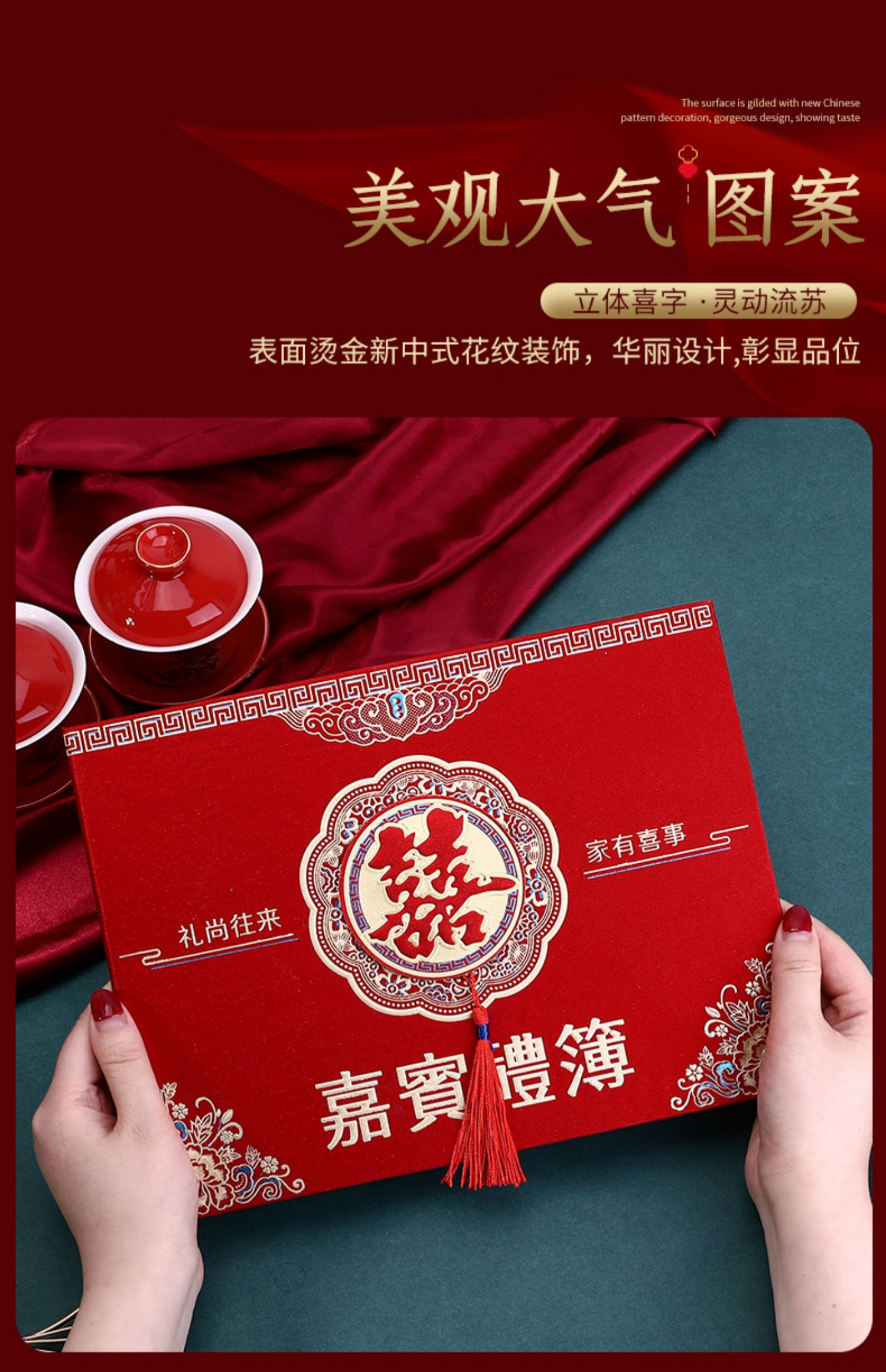 结婚礼金薄记账本婚礼礼本婚庆用品大全签到本嘉宾签名册-阿里巴巴