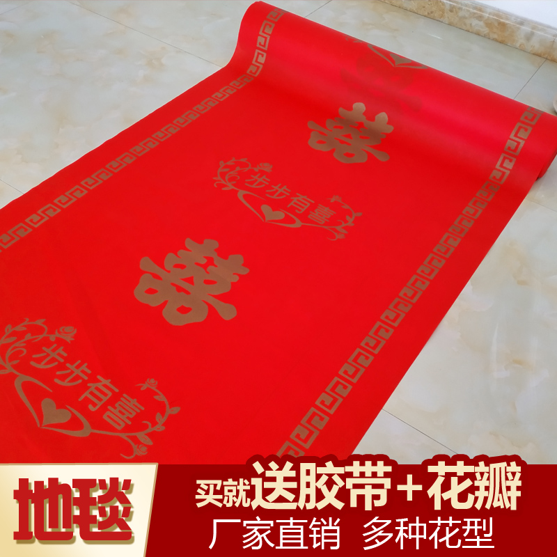 Red Carpet Disposable Wedding Wedding Scene Arrangement Opening Ceremony Grand Red Carpet Celebration Printed Red Carpet-Taobao