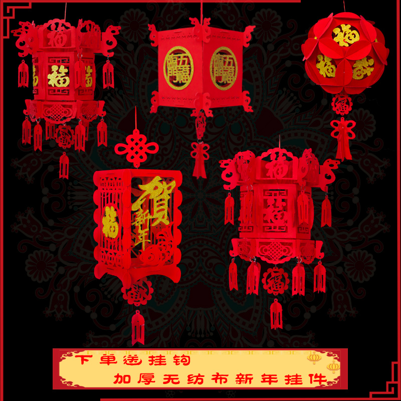 New Year's New Year's Day lantern opening non-woven fabric small lantern hanging decoration New Year's Eve celebrations of the Great Red Palace Lantern Festival of the Chinese New Year decorations-Taobao