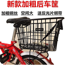 Bike Rear Bike Basket Mountain Bike Basket Children Folding Car Rear basket Post Bag Bike Rear Basket Increased Car Basket