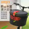 Lockable anti-theft electric car basket Rear seat rainproof bicycle basket Front universal folding basket Folding skateboard basket