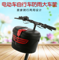 Anti-theft electric car basket rainproof front seat rear bicycle inner Lou Harley Universal Folding scooter enlarged dish frame
