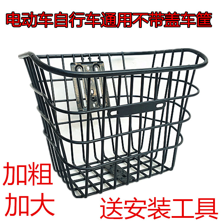 Electric car basket car basket electric bike basket electric bike basket Basket bracket plus coarse and enlarged universal no cover