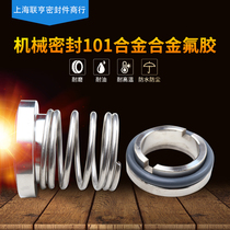 Mechanical seal 101*25 30 35 40 45 50 Marine mechanical seal alloy alloy fluorine rubber