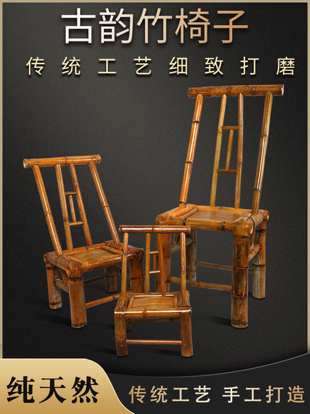 竹编椅子靠背竹椅子古风摄影椅茶室餐椅家用传统中式手工椅竹凳子