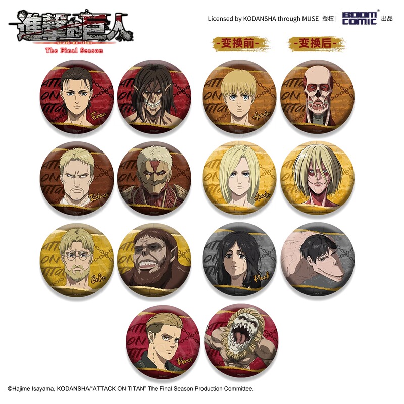 Baomeng Authentic Attack on Titan Final Grille Transformation Badge/Baji Allen Animation Peripheral Official Valley Baomeng Authentic Attack on Titan Final Grille Transformation Badge/Baji Allen Animation Peripheral Official Valley