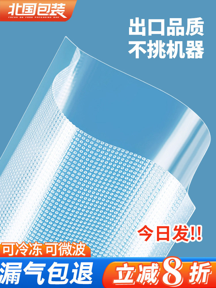 Mesh Texture Vacuum Bag Food Packaging Bag Vacuum Machine Compression Plastic Sealing Fresh Food Preservation Bag Roll Bag for Home Use