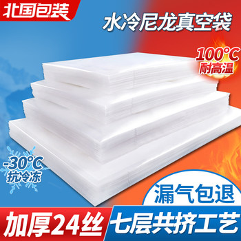 Co-Extruded Nylon Vacuum Bag 24 Silk Food Packaging Bag Transparent Thickened High Temperature Resistant Frozen Fresh-Keeping Compression Sealing Bag