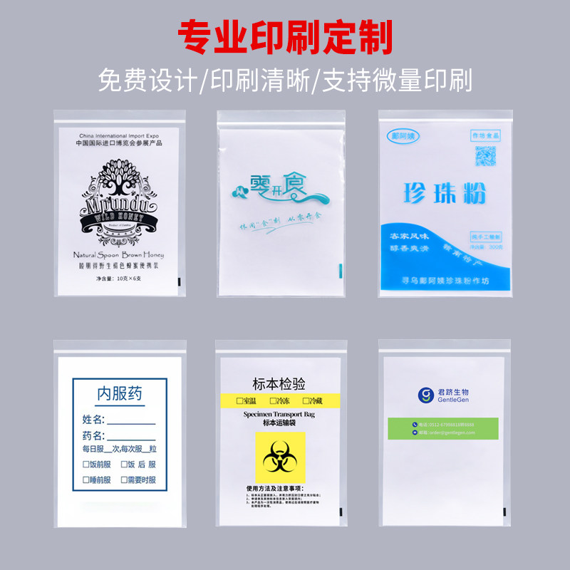 Thickened Transparent Ziplock Bag Small Plastic Sealing Bag Seal Bag Food Pe Large Fresh-Keeping Bag Plastic Packaging Bag