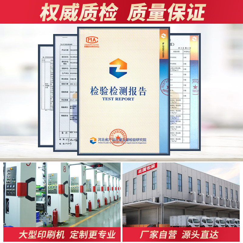 Northern Packaging Transparent Window Kraft Paper Bag Self-Sealing Bag 30 Silk Thickened Dried Fruit Snack Tea Sealed Food Bag