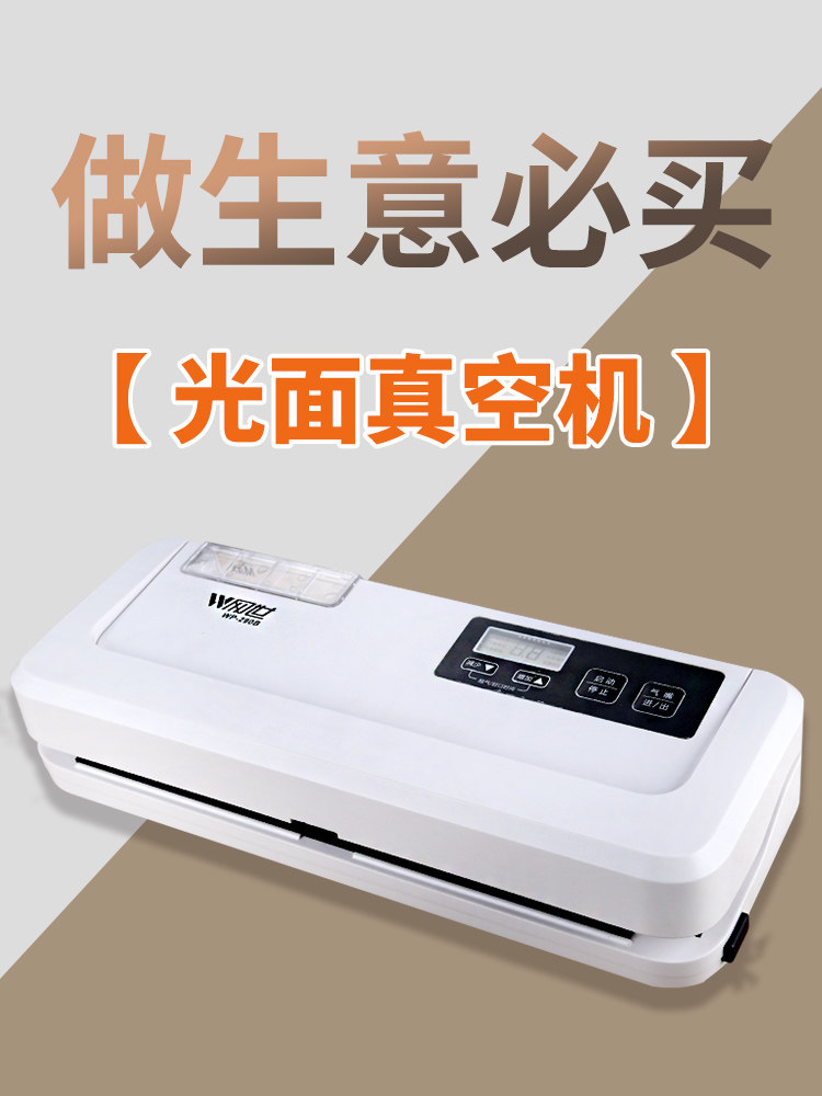 Vacuum Sealing Machine, Small Household and Commercial Fully Automatic Vacuum Food Packaging Machine, Dual-Use for Dry and Wet Food, Plastic Sealing and Preservation Machine