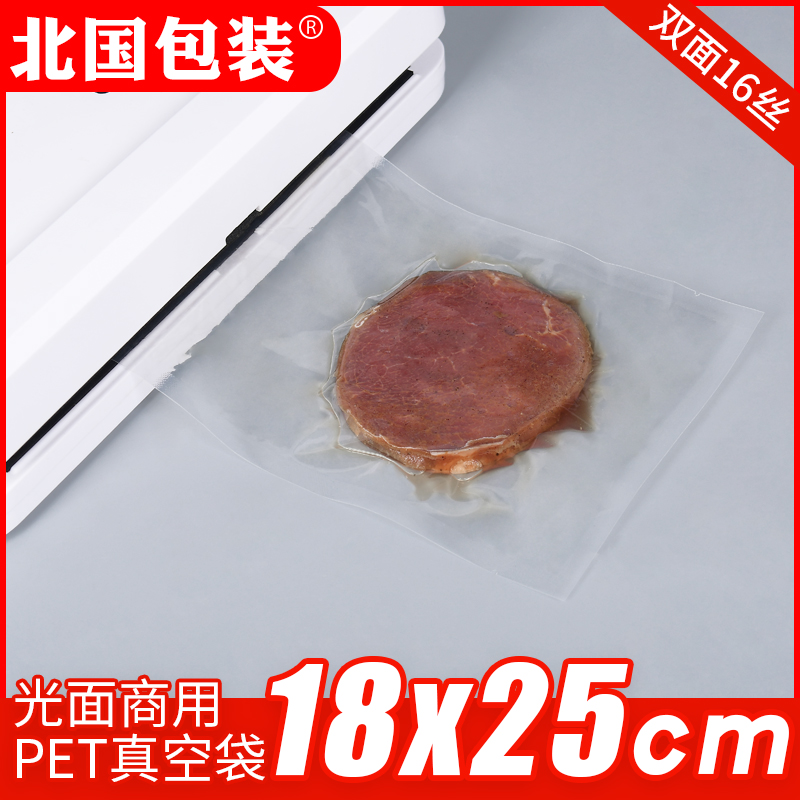 18*25cm*16 wire food vacuum bag braised meat cooked duck goods vacuum food packaging bag commercial fresh-keeping bag