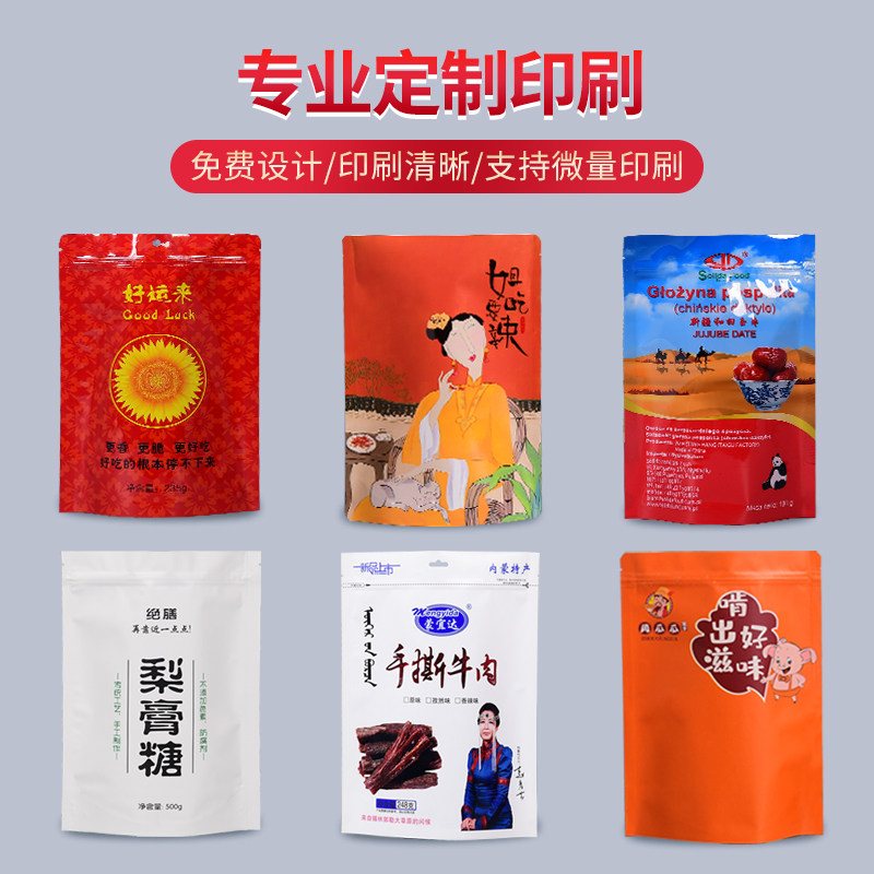Northern Packaging Transparent Window Kraft Paper Bag Self-Sealing Bag 30 Silk Thickened Dried Fruit Snack Tea Sealed Food Bag