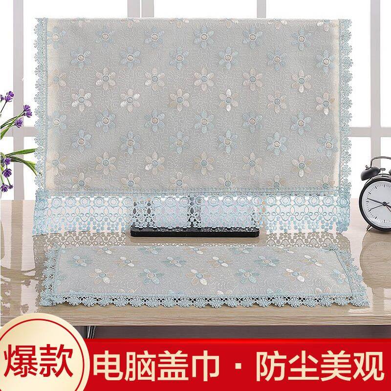 Computer dust cover cover desktop integrated LCD screen monitor keyboard lace cover cloth 24 inch blind gauze
