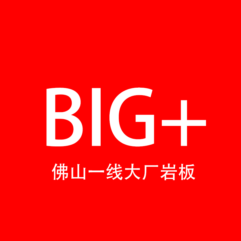 佛山岩板陶瓷总部