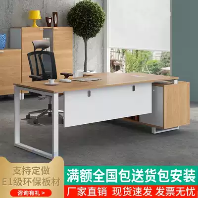 Changsha boss desk desk simple modern master desk desk single manager computer table and chair combination steel Wood