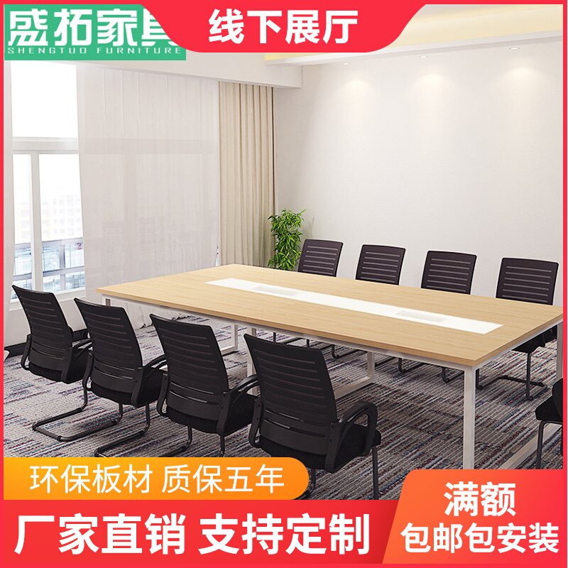 Large and small conference table long table reception negotiation table and chair combination long table workbench office furniture simple and modern