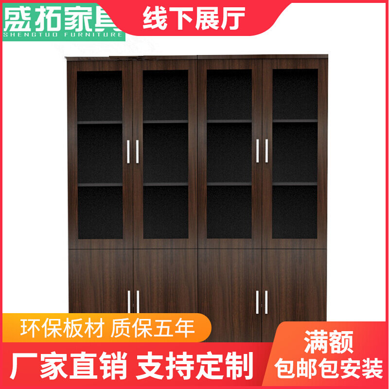 Changsha office furniture office filing cabinet data cabinet wooden floor cabinet with lock high cabinet plate glass cabinet