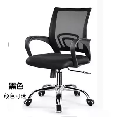 Hot sale computer chair modern simple Conference Chair home swivel chair mesh office chair staff Chair Chair Chair