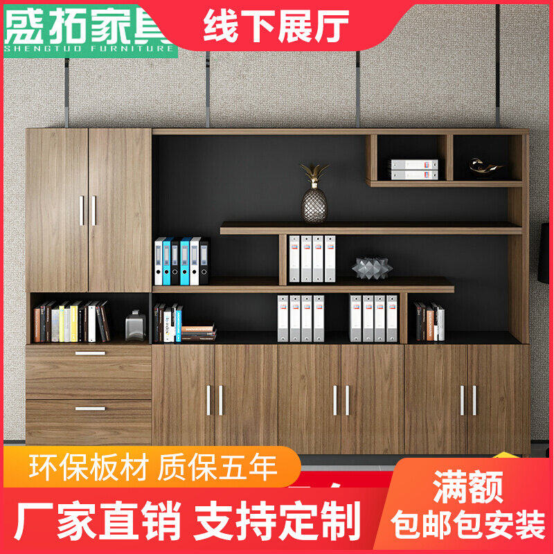 Office furniture wooden filing cabinet bookcase combination plate data filing cabinet boss room background cabinet filing cabinet