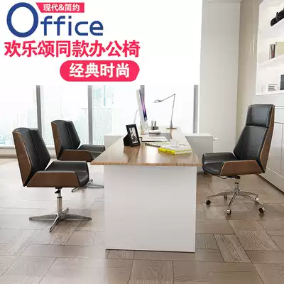 Joy Ode computer chair same Boss chair office chair Bookroom chair simple fashion home computer chair Nordic