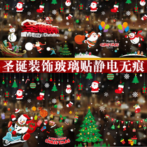 Christmas decorations color electrostatic stickers shopping mall window stickers old man snowflake deer tree glass without trace color stickers