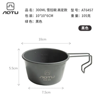 300 мл черного [1 установка]