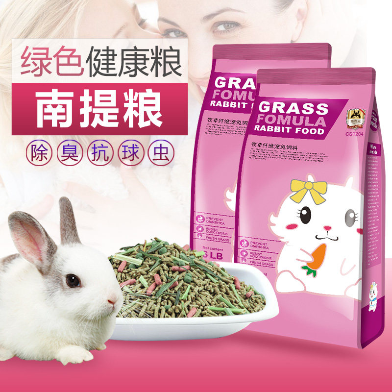 Pet ShangTian Rabbit Food Rabbit Feed Pet Baby Rabbit Into Rabbit Food 20 Droop Ear National 10 Kg Special Price