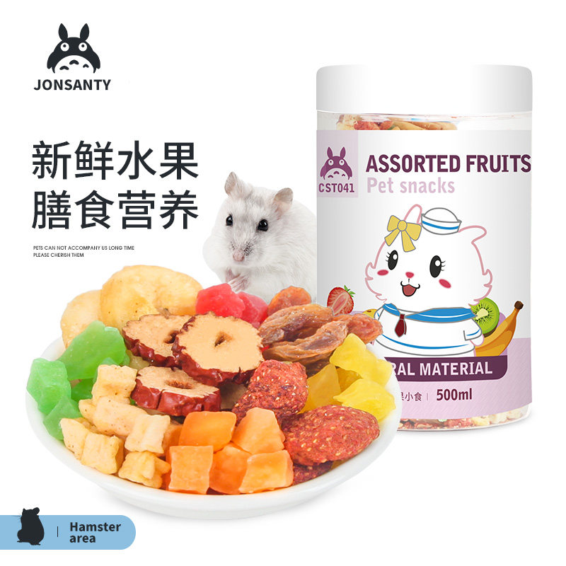 Pet Shangtian Hamster Fruit freeze-dried snacks Golden silk bear Chinchilla rabbit Dutch pig Guinea pig Flower branch mouse Food supplies