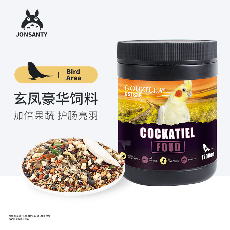 Chong Shang Tian Xuan Feng parrot feed bird food special bird food small sun parrot peony small and medium grain food
