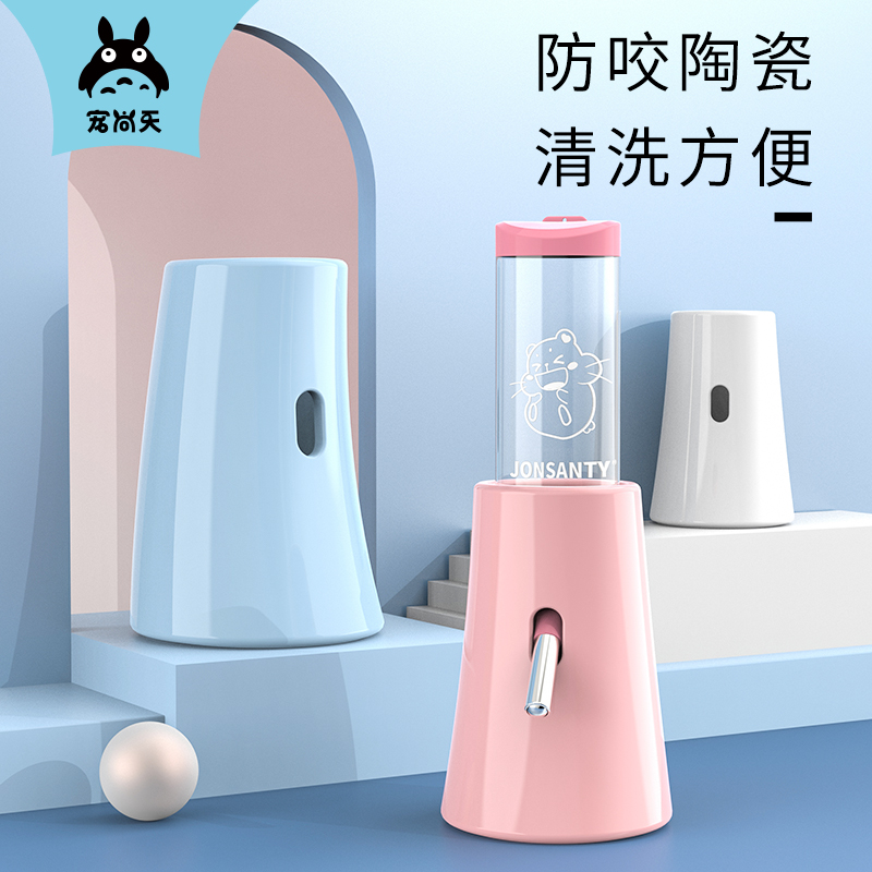 Flattering Sky Hamster Ceramic Kettle Stent Holder Hedgehog Water Bottle Honey Bag VERTICAL FEEDING WATER DISPENSER BALL BEARING