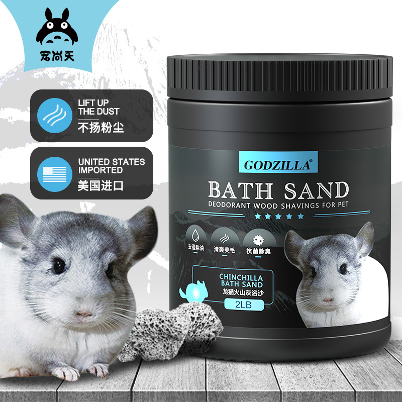 Chong Shang Tian chinchilla bath sand volcanic ash bath bath sand Bi sweet blue cloud formula special bath salt bath powder supplies