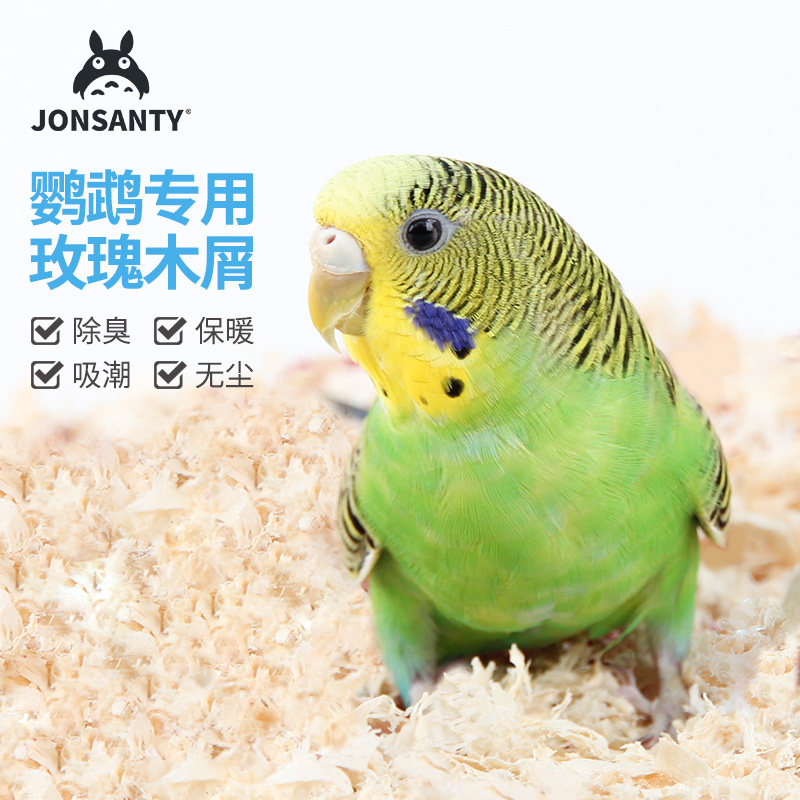 Bird sawdust shavings litter Breeding box Bird's nest Bird's nest Tiger skin Xuanfeng Parrot Winter warm bird utensils Supplies