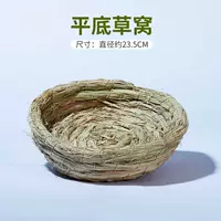 Рубин куриная плоская трава гнездо подходит для 4 ~ 6 цыплят