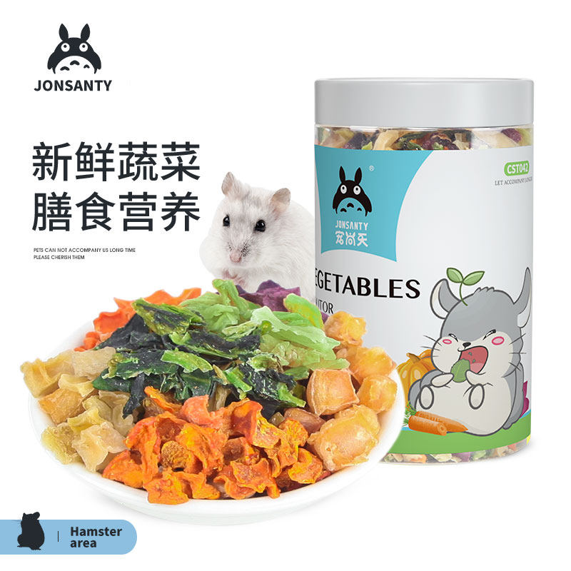 Pet Sun Tian Chinchilla snacks Pet snacks Assorted vegetables Dried Chinchilla Rabbit Guinea pig Hamster food Feed food