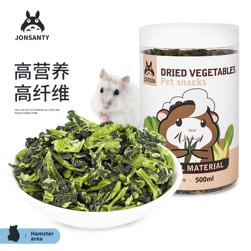 Pamby day rabbit snacks small begonias nutrient vegetable hamster dragon cat Dutch pig staple food feed pet supplies