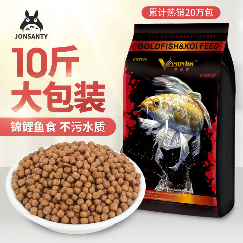 Pet Shangtian Fish food koi feed ornamental goldfish fish food universal increase color enhancement into freshwater fish feed 5 kg