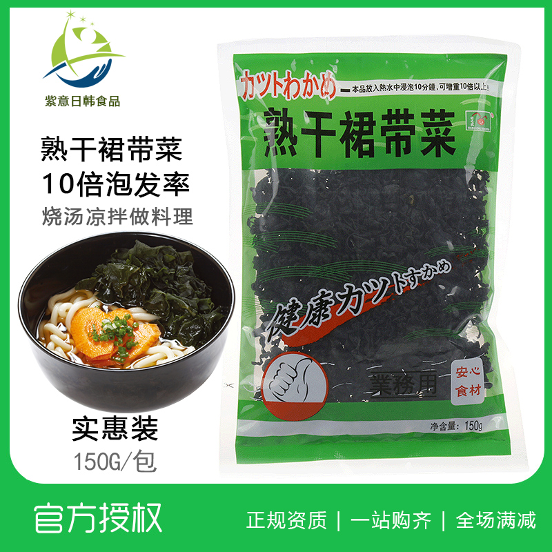 Japan Ready-to-eat Soup Cooked Dry Dress With Dish 150g Taste Miso Soup Seaweed Salad Cool Mix Hot Pot Broth Day Style Cuisine