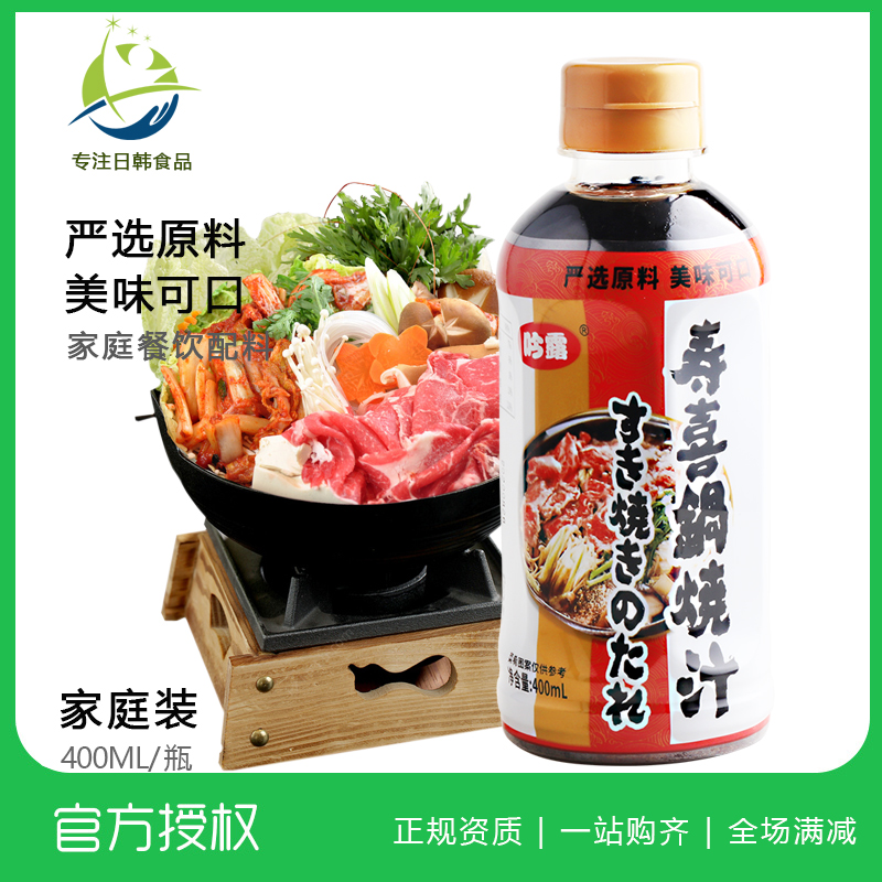Yin Lu Japanese style sukiyaki pot sukiyaki sauce sauce hot pot bottom material seasoning soy sauce 400ml