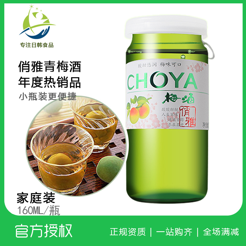 Hot Pins Day Style Fancy Plum Wine Plum Wine Plum Wine Female Plum Wine Tavere Wine Butterfly 160ml
