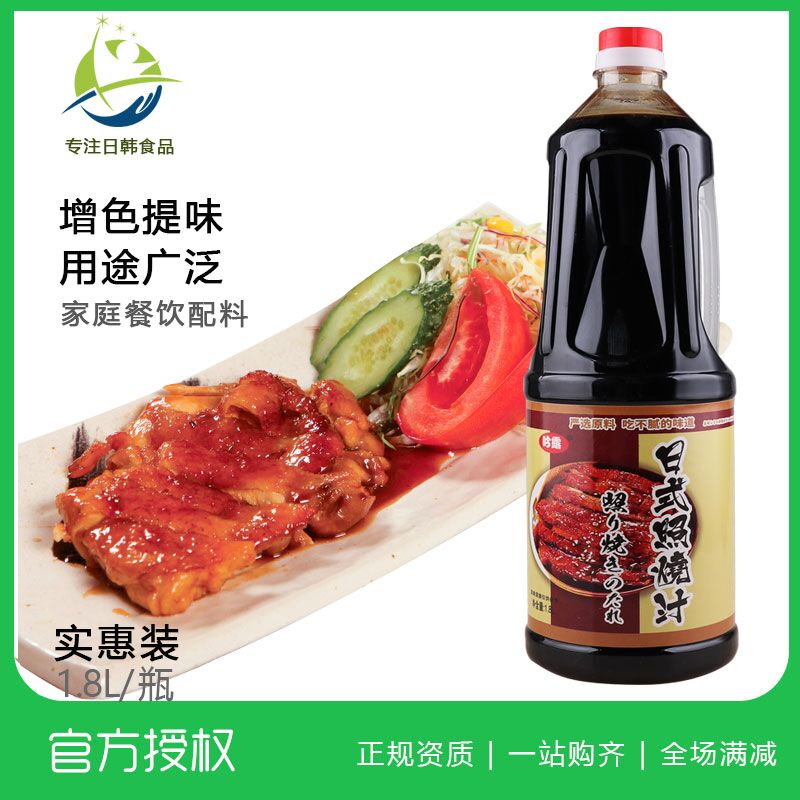 Yin-lu Japanese Teriyaki Grill 1800ml Home Cuisine barbecued barbecued Osaka chicken with octopus balls and eel sauce
