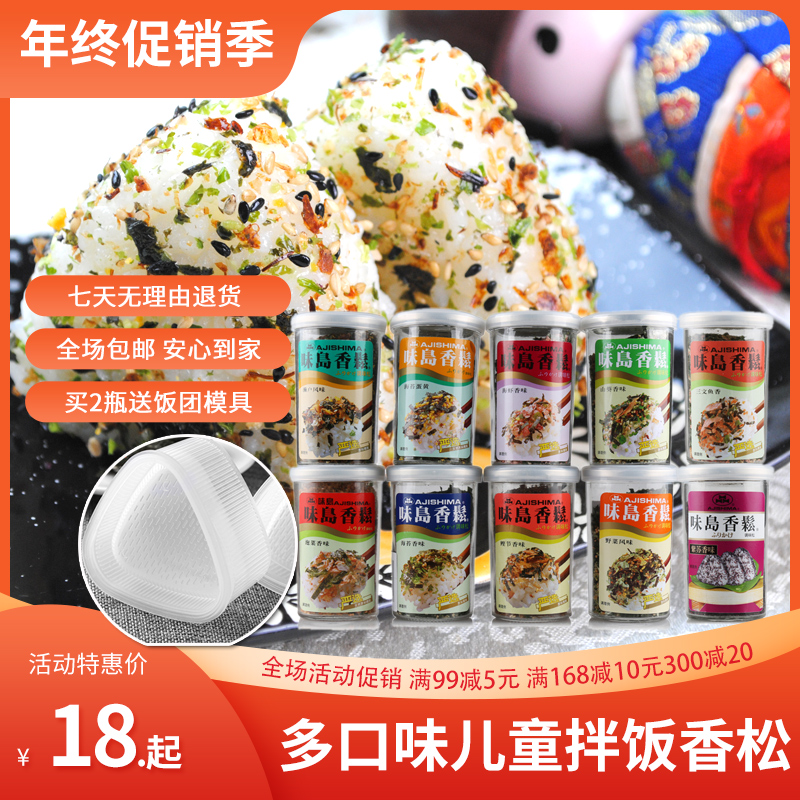 Cat Meal Day Style Taste Island Fragrant Pine Sea Tunic Sesame Crushed Mixed Meal Commercial Children Meals sushi cuisine ready-to-eat materials