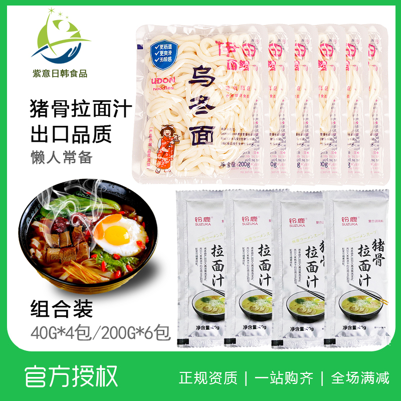 Itian oolong noodles Daily Uron noodles Pork Bone Pull Noodles Juice Cool mixed noodles Fried Noodles with Sauce Bag bags Quick Food Commercial