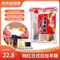 Japanese imported Japanese-style wire-drawn annuity cake of rice Korean-style city North-year cake red bean soup hot pot barbecue