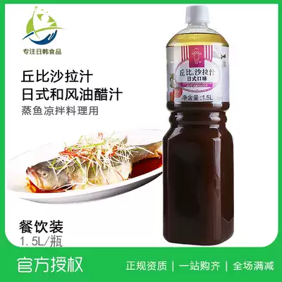 Japanese flavor vinaigrette Chubi salad and vinaigrette 1 5L noodle sauce with cold dish